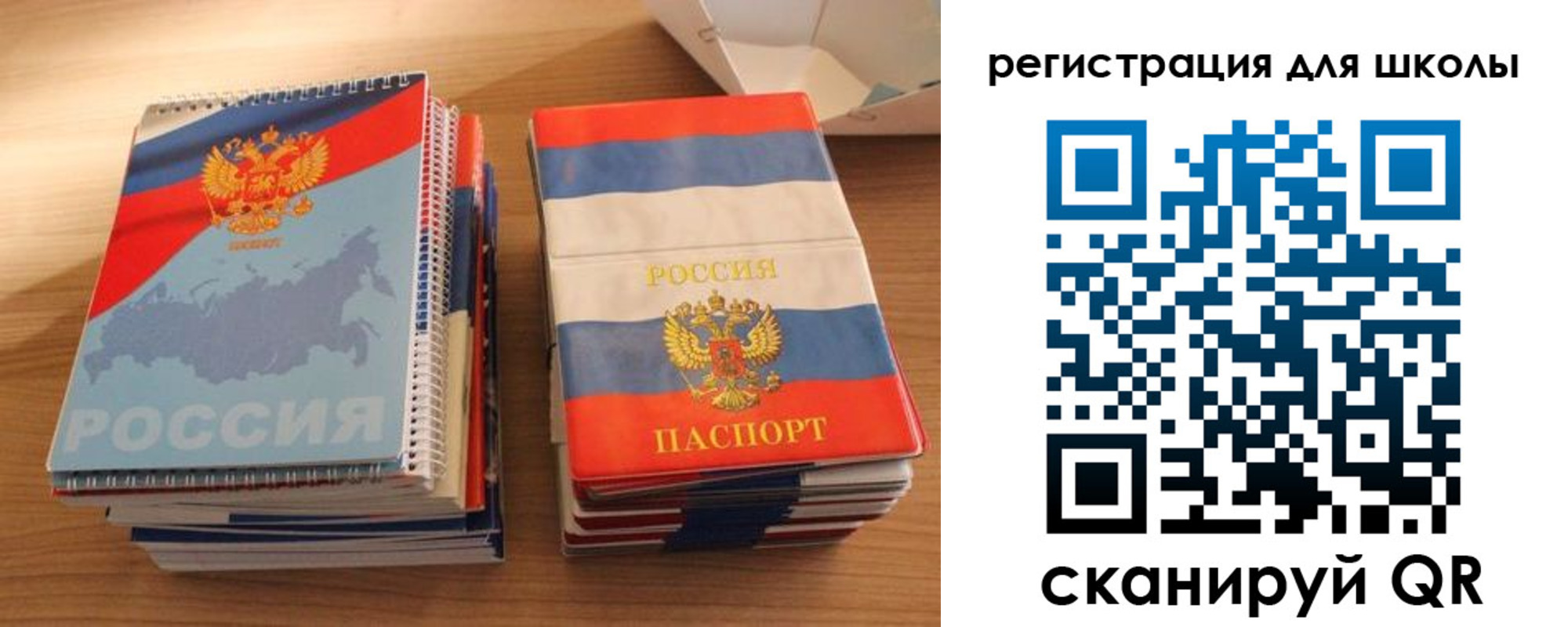 временная регистрация для всех в Коряжме