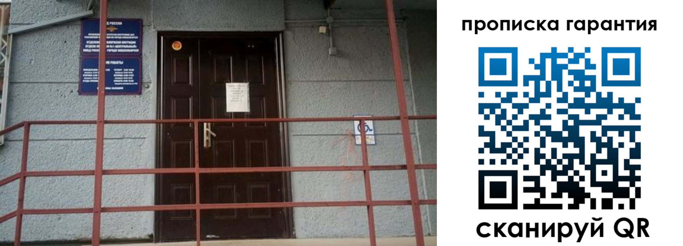 прописка для работы в Коряжме