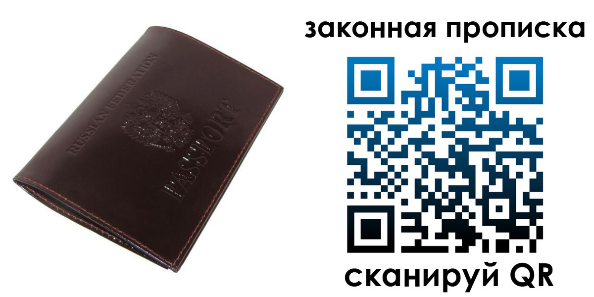 временная регистрация для школы в Коряжме