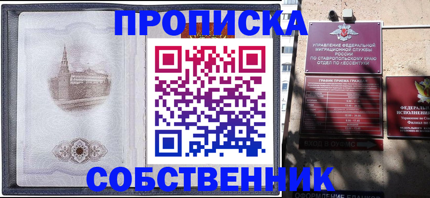 прописка в Коряжме