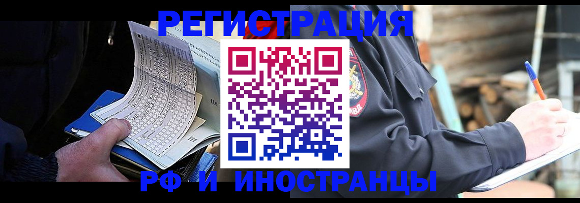 временная регистрация для всех в Коряжме