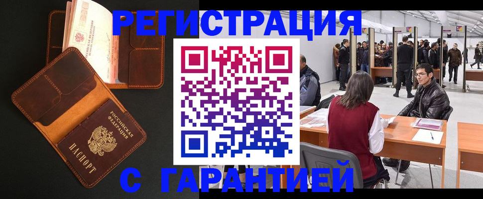 прописка в квартире в Коряжме