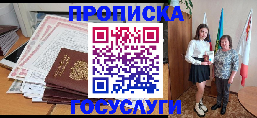 прописка для кредита в Коряжме